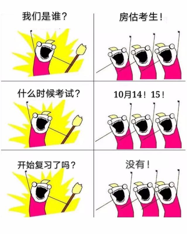 我們是誰！