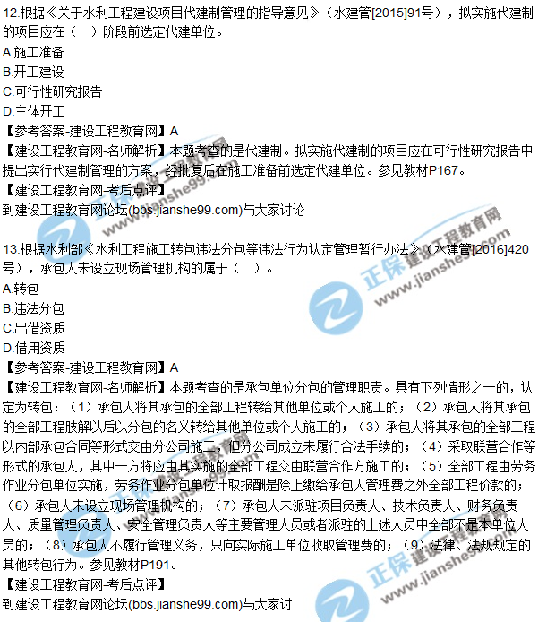 1.使用經(jīng)緯儀進(jìn)行照準(zhǔn)操作時(shí)，正確的步驟是（　）。