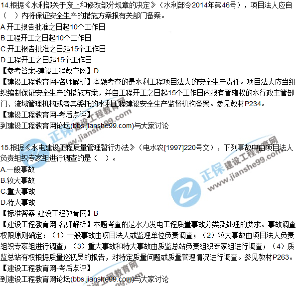 1.使用經(jīng)緯儀進(jìn)行照準(zhǔn)操作時(shí)，正確的步驟是（?。?。