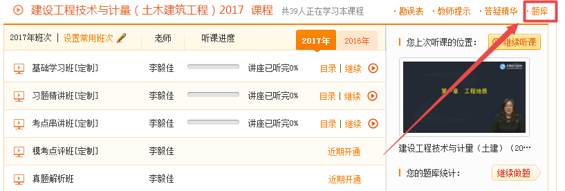 【您有新短消息】2017年造價(jià)工程師考前模擬試題開(kāi)通