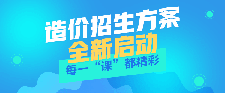 2018年造價工程師預習計劃表新新出爐啦！