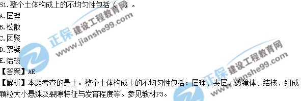 2017年造價(jià)工程師土建計(jì)量試題及答案