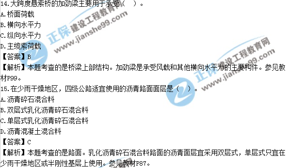 2017年造價(jià)工程師土建計(jì)量試題及答案