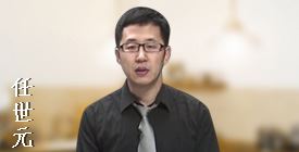 咨詢工程師考試有哪些老師助陣？