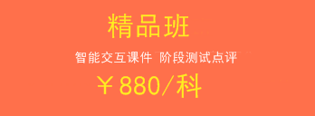 一級建造師2018年輔導班次該如何選擇？