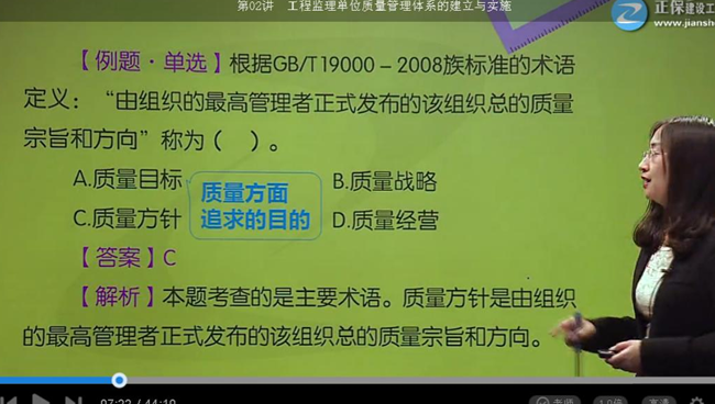 2017年監(jiān)理《質量控制》試題點評：ISO質量管理體系（二）