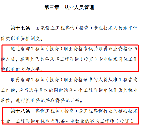 咨詢工程師取消了嗎？
