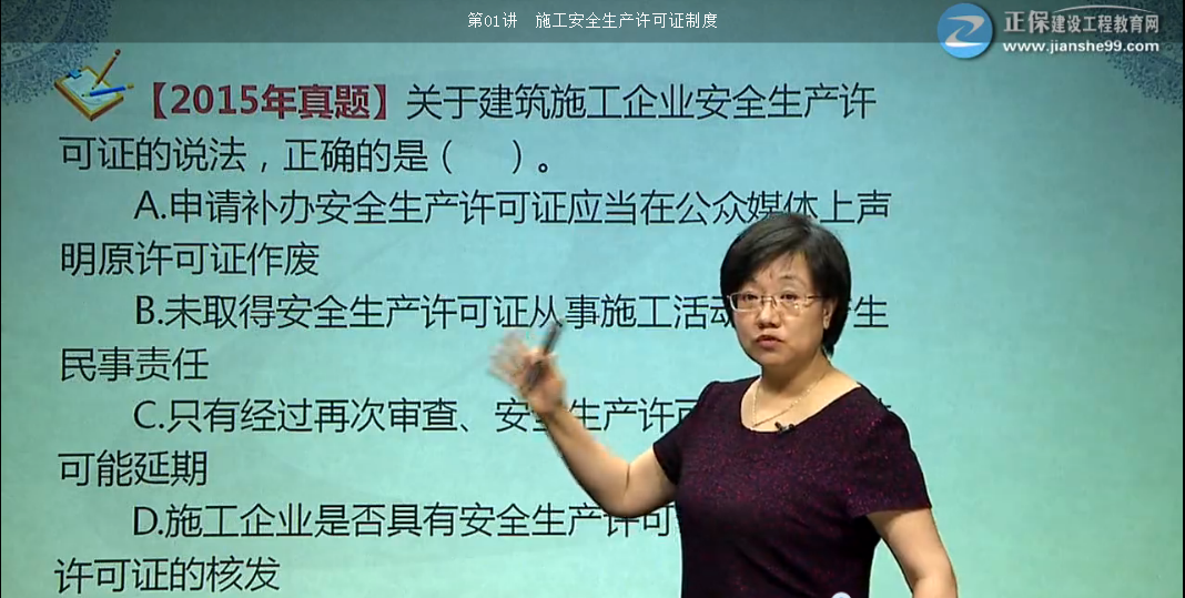 一建法規(guī)哪個(gè)老師講得好？我們眼見(jiàn)為實(shí)！