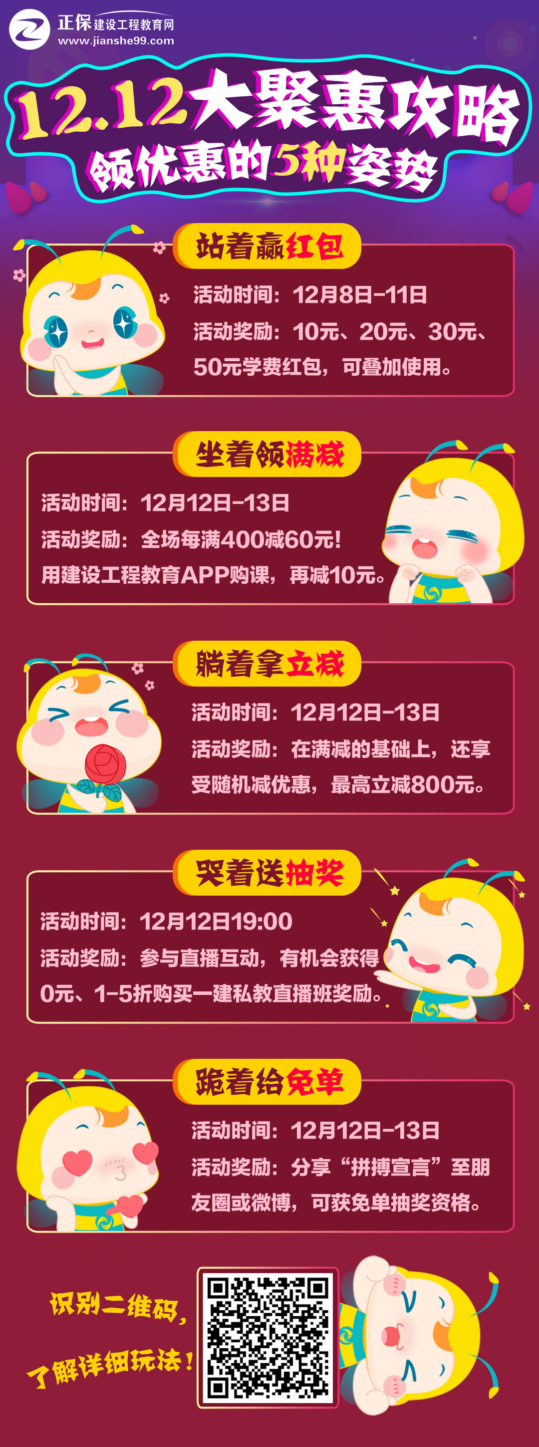 建筑人的12.12原來可以這樣過！