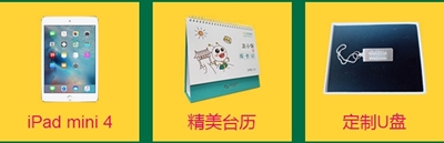 雙旦狂歡季，網(wǎng)校送豪禮！IPad花落誰家？速來圍觀