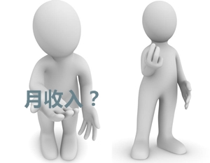 一級建造師一般月收入多少？