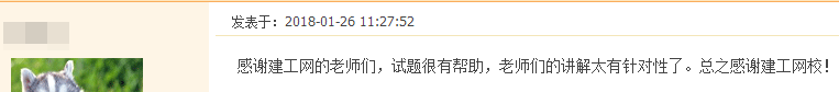 我們是這樣的建設工程教育網(wǎng)  給你一個選擇我們的理由