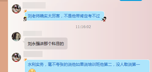 輔導(dǎo)效果怎么樣？建設(shè)工程教育網(wǎng)官方qq群被好評攻陷
