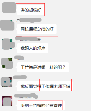 學(xué)員反饋