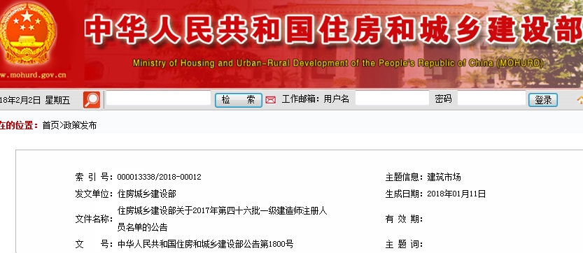 中華人民共和國住房和城鄉(xiāng)建設(shè)部
