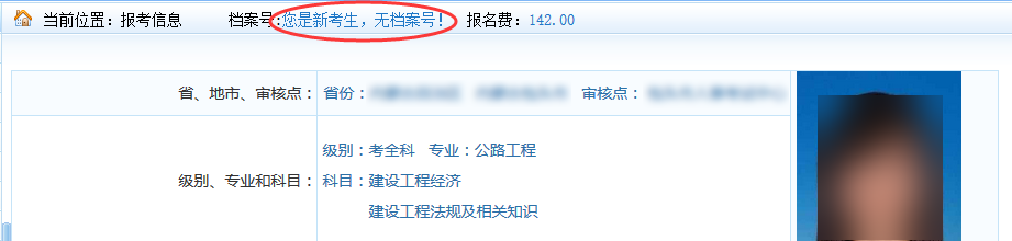 2018監(jiān)理報考常見問題：老考生提示需要現(xiàn)場資格審核怎么辦？
