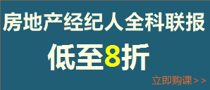 建設(shè)工程教育網(wǎng)新春特惠—全科聯(lián)報享8折優(yōu)惠