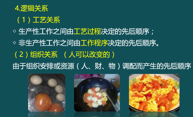 建設(shè)工程教育網(wǎng)老師趣味講解一級建造師考點