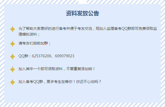免費資料人人有份，考點習(xí)題一手抓，專治你的考前焦慮！