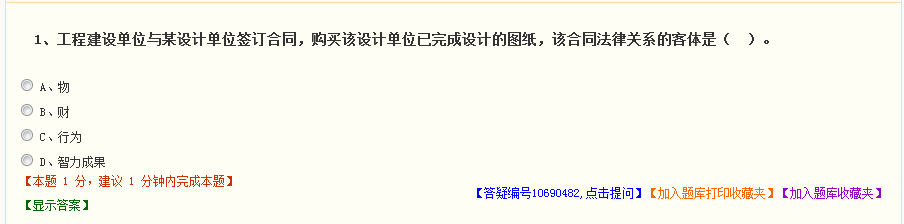 2018年監(jiān)理工程師模擬試題、高頻考點(diǎn)練習(xí) 這里都有！