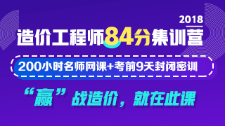 當(dāng)“世界杯”遇到造價工程師備考該怎么辦？