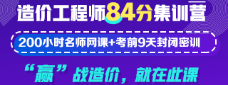 注冊造價工程師培訓(xùn)時間是什么時候？