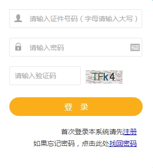 甘肅房估報(bào)名入口已開(kāi)通（2018年）