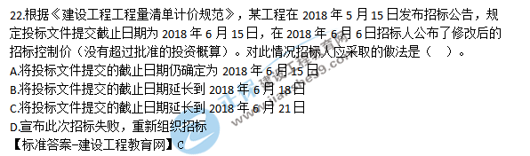 2018一建工程經(jīng)濟試題解析