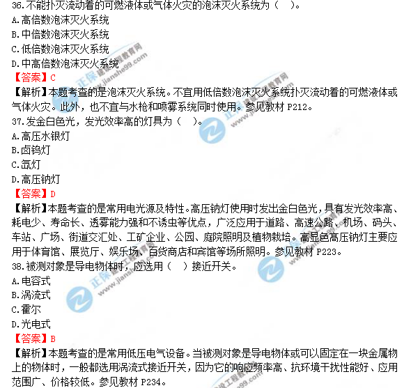 2018年一級(jí)造價(jià)工程師安裝計(jì)量試題及答案解析