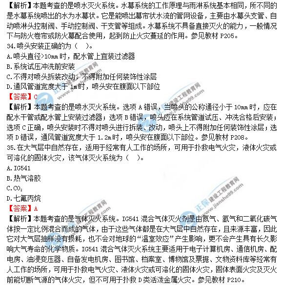 2018年一級(jí)造價(jià)工程師安裝計(jì)量試題及答案解析