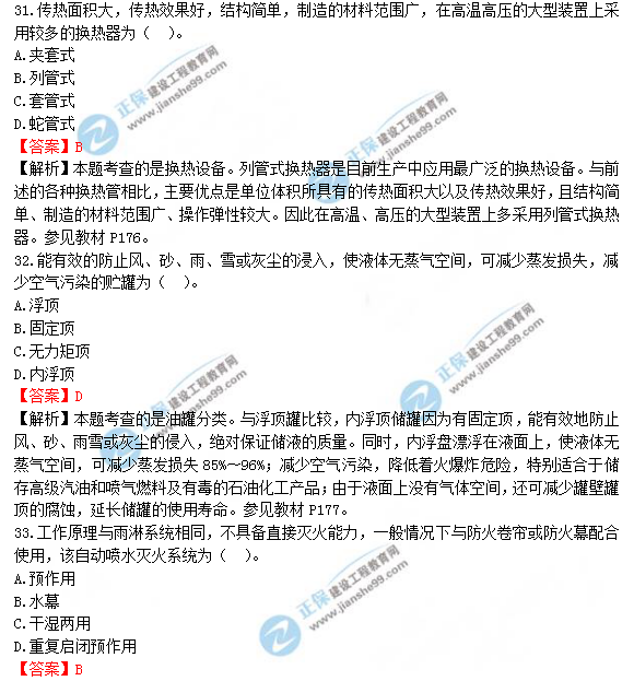 2018年一級(jí)造價(jià)工程師安裝計(jì)量試題及答案解析