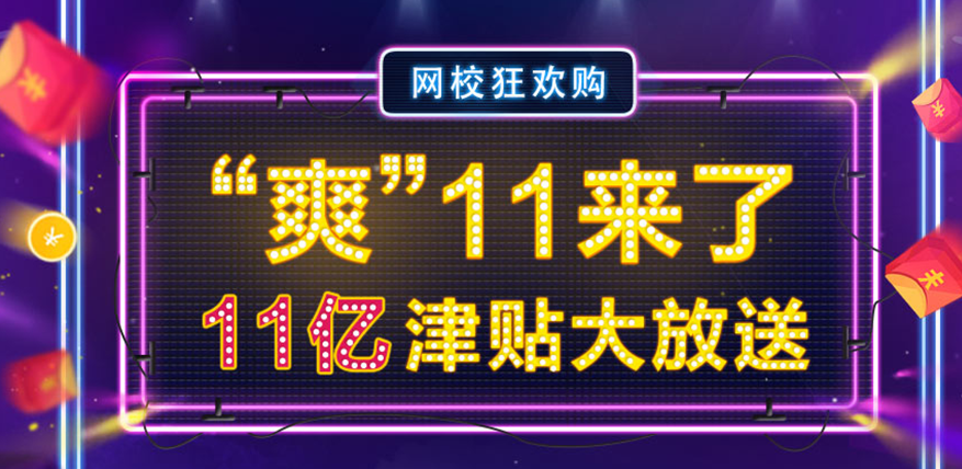 “爽”十一 一建雙倍驚喜等你來！！