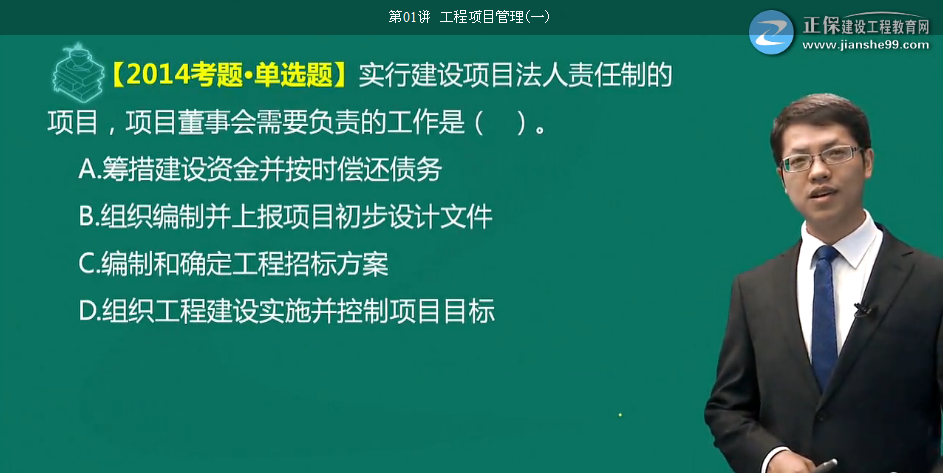 2018年一級造價(jià)工程師造價(jià)管理試題