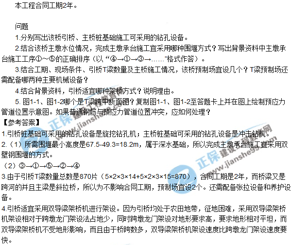 2018年廣東、海南一級建造師《公路工程實務》試題答案及解析