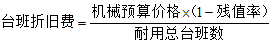 一級(jí)建造師考試工程經(jīng)濟(jì):建筑安裝工程費(fèi)用計(jì)算方法