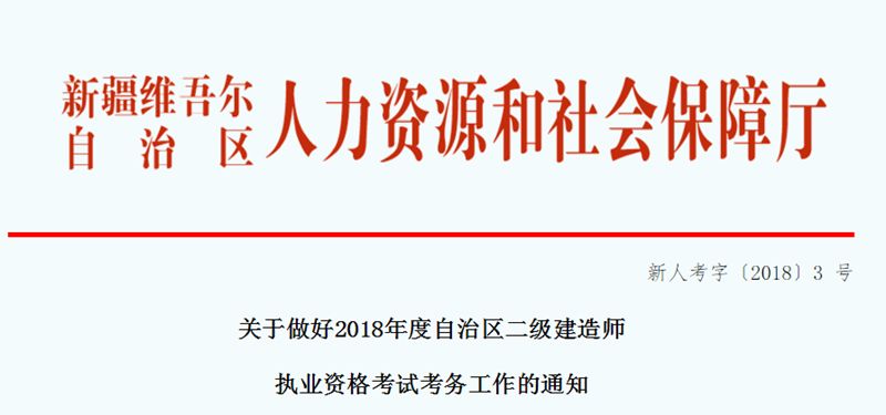 2019年在校生是不是也能報(bào)考二建考試，工作年限不要求了？