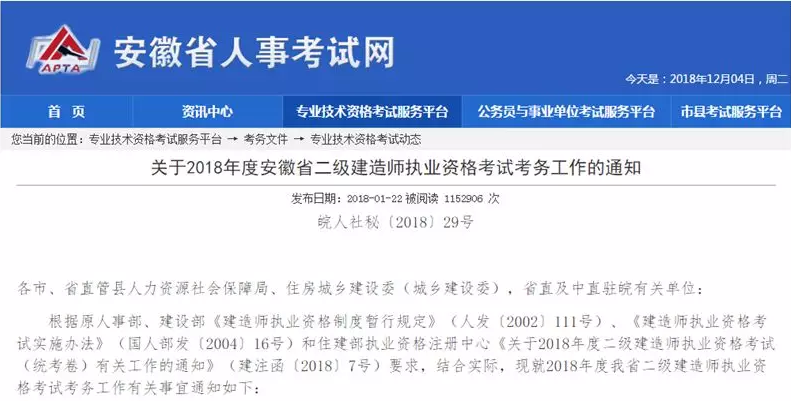 2019年在校生是不是也能報(bào)考二建考試，工作年限不要求了？