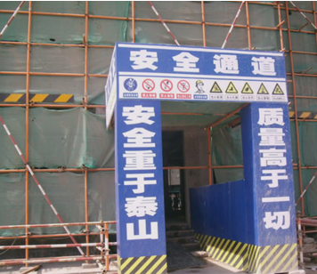 二級建造師考試建筑工程施工安全管理：洞口、臨邊防護