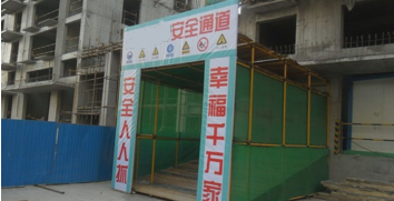 二級建造師考試建筑工程施工安全管理：洞口、臨邊防護