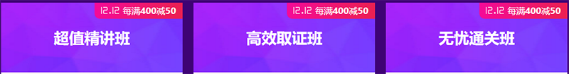 12.12二級(jí)建造師省錢攻略