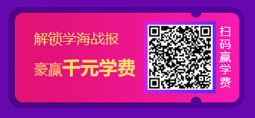 12.12二級(jí)建造師精品課程優(yōu)惠來襲