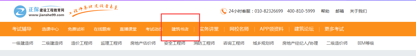 2019年一級建造師考試教材什么時(shí)候可以買到?