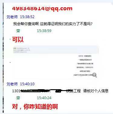 等一建成績(jī)無(wú)聊？看考友花式調(diào)戲改分騙子歡樂(lè)現(xiàn)場(chǎng)