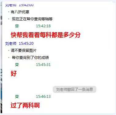 等一建成績(jī)無(wú)聊？看考友花式調(diào)戲改分騙子歡樂(lè)現(xiàn)場(chǎng)