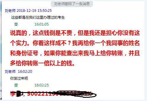 等一建成績(jī)無(wú)聊？看考友花式調(diào)戲改分騙子歡樂(lè)現(xiàn)場(chǎng)