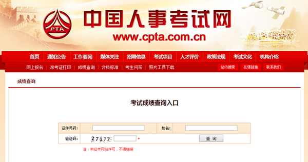 【一建成績】2018年一建考試成績12月底公布，預(yù)約查成績