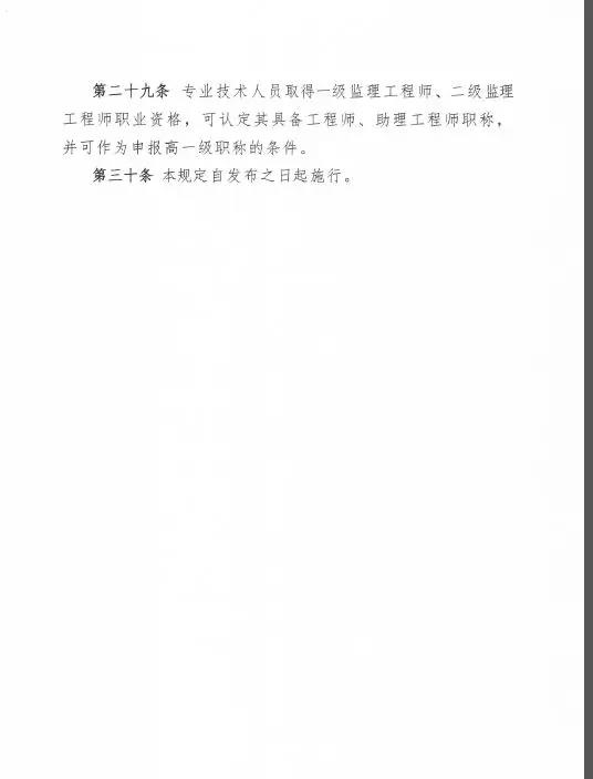 監(jiān)理大變革！新增二級(jí)監(jiān)理