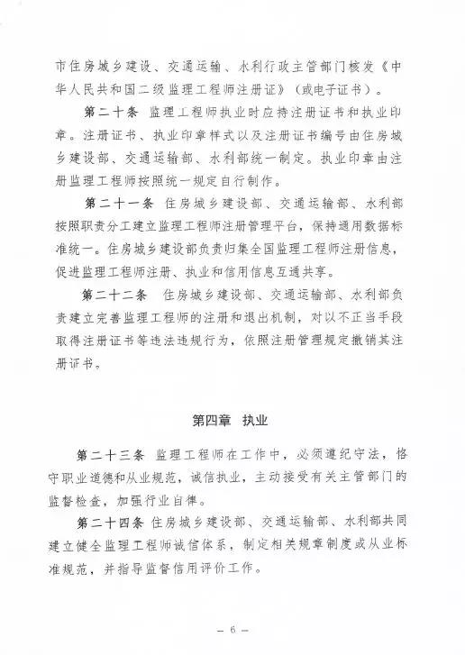 監(jiān)理大變革！新增二級(jí)監(jiān)理