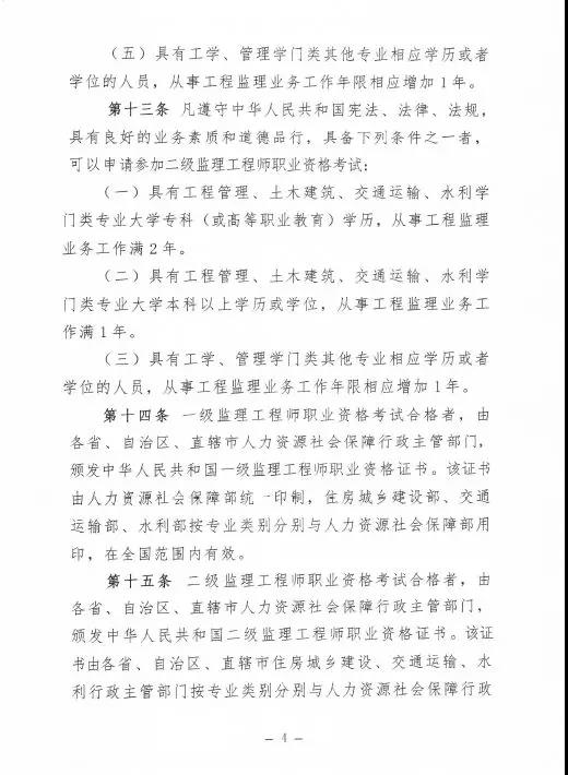 監(jiān)理大變革！新增二級(jí)監(jiān)理
