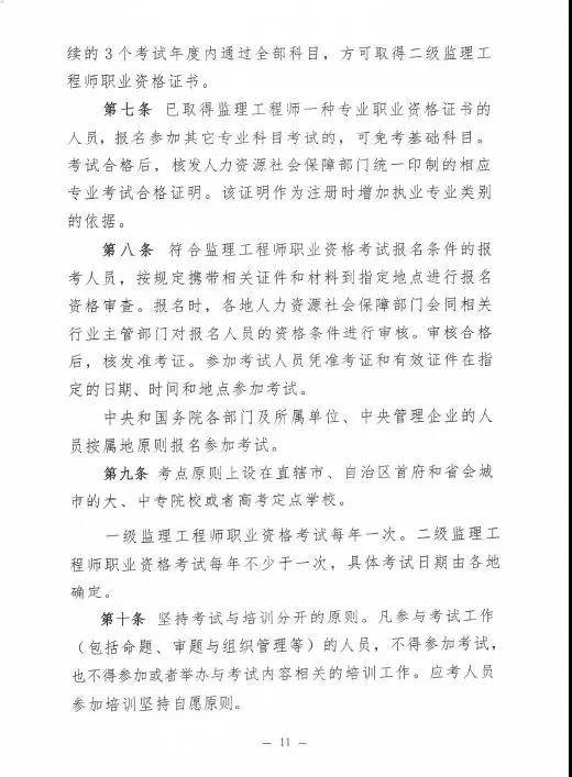 監(jiān)理大變革！新增二級(jí)監(jiān)理